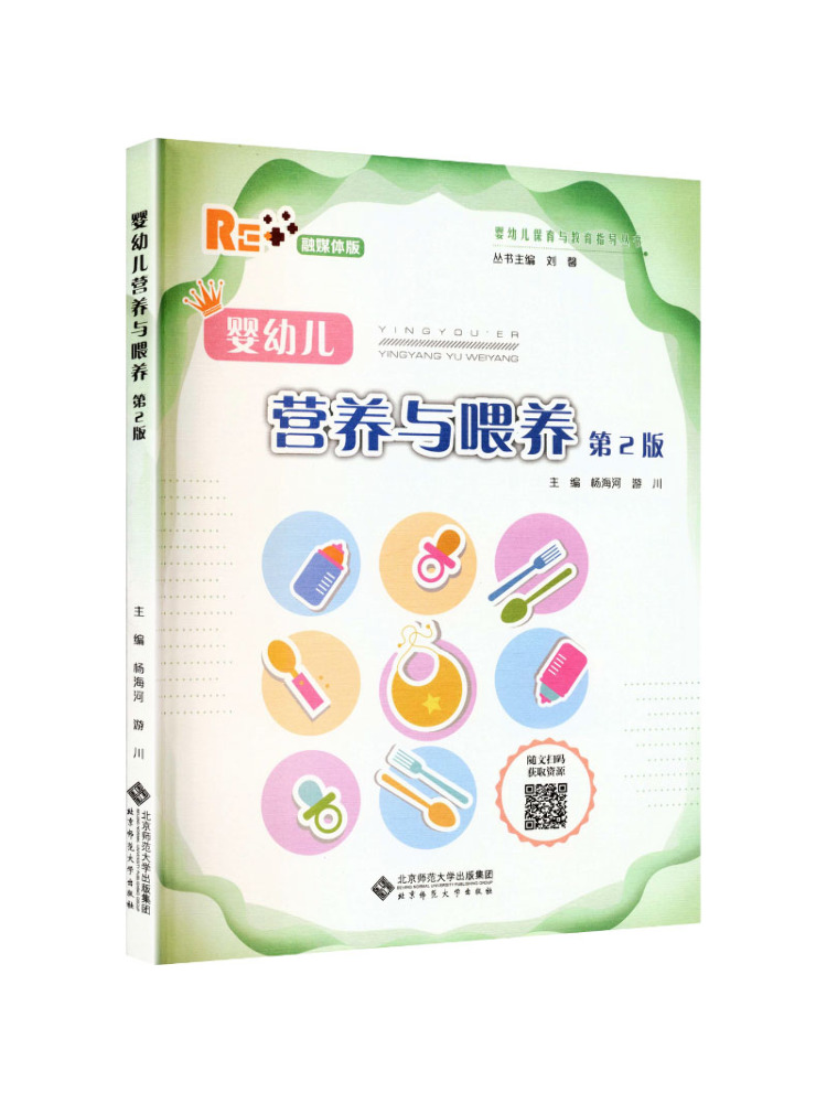 Nutrition & Fitness Hub Photos - Book-Winshare Infant and Child Nutrition and