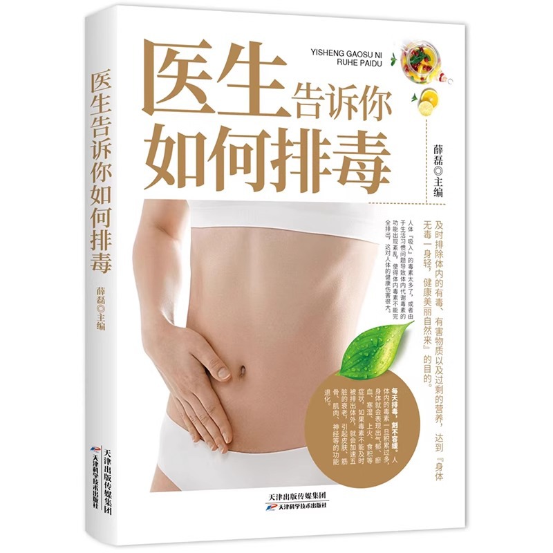 Nutrition & Fitness Hub Photos - Doctors Tell You How To Detoxify,